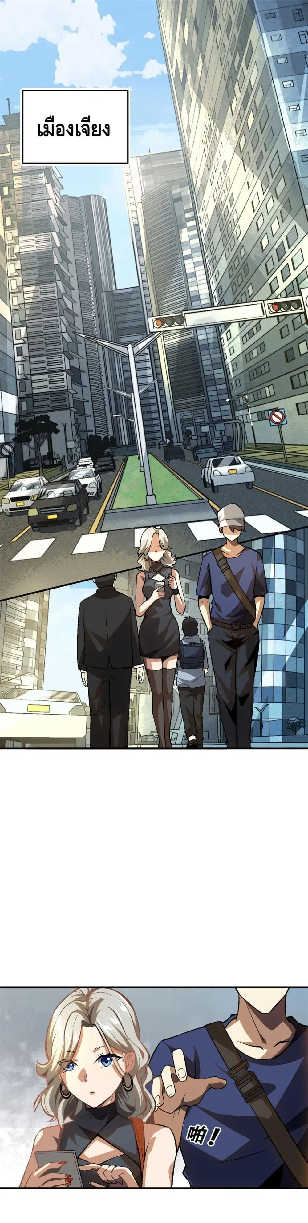 The Best Medical god in the city ตอนที่ 1 หน้า 2