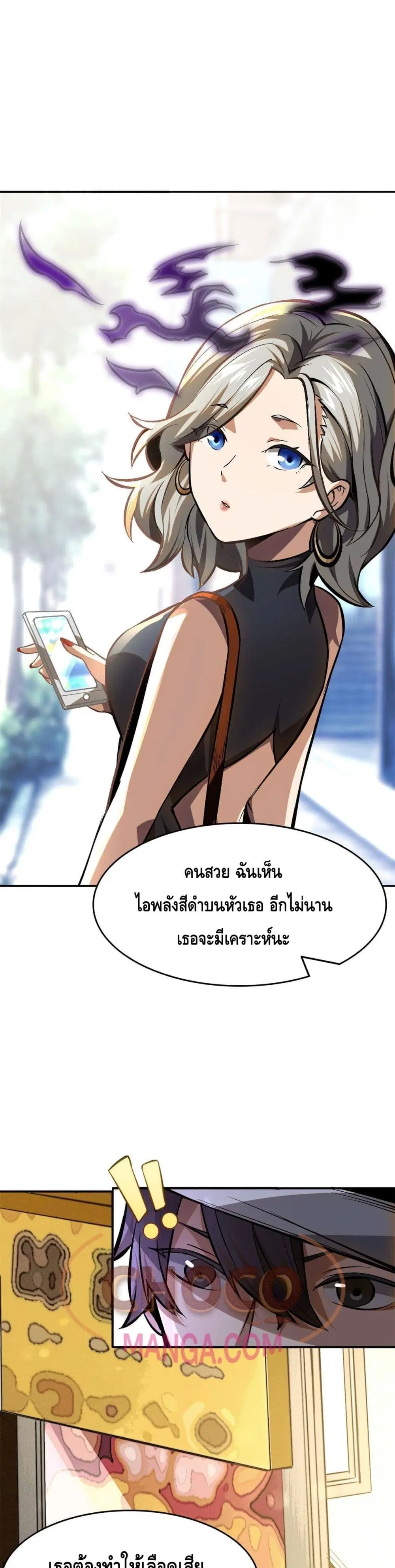 The Best Medical god in the city ตอนที่ 1 หน้า 3