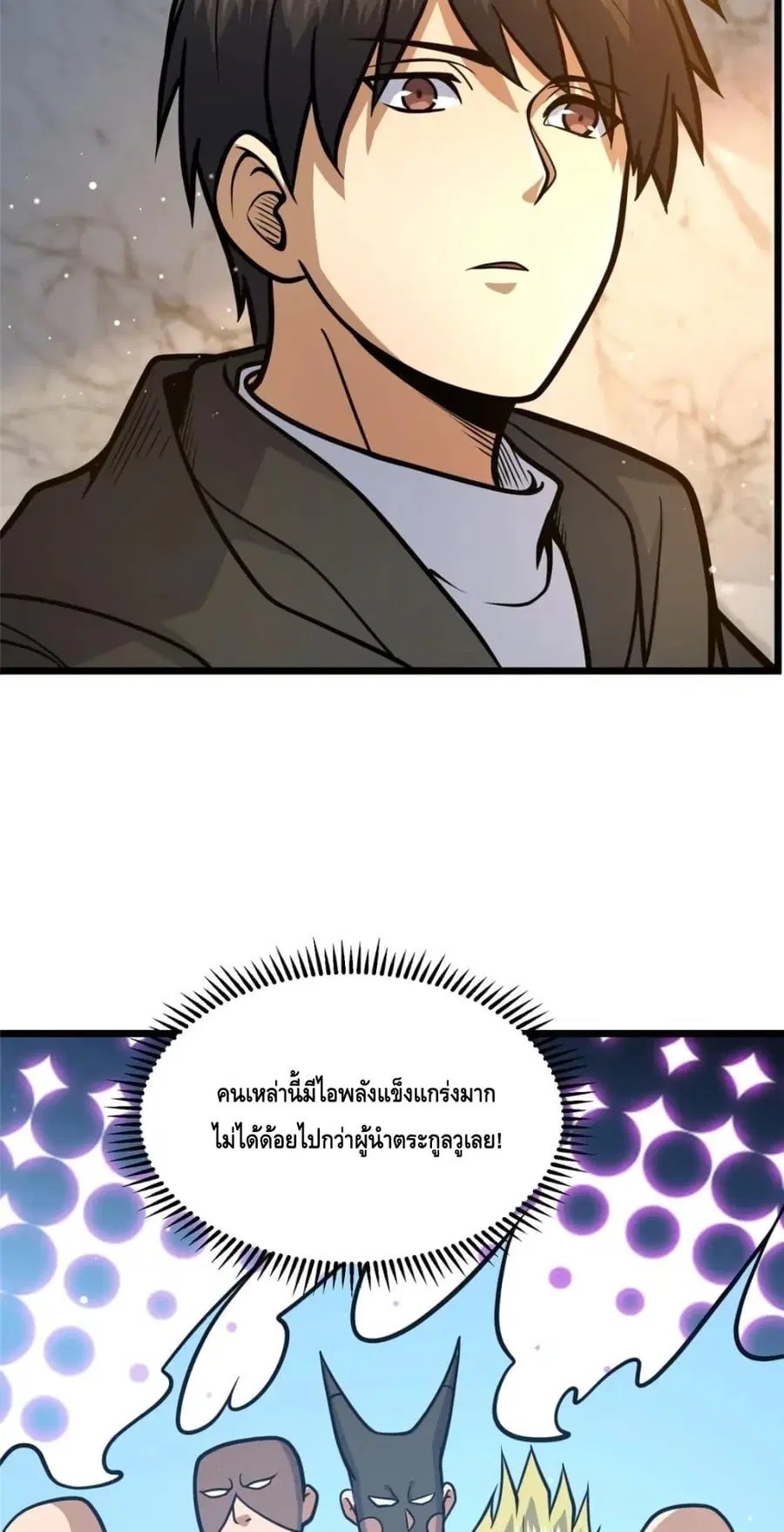 The Best Medical god in the city ตอนที่ 100 หน้า 3