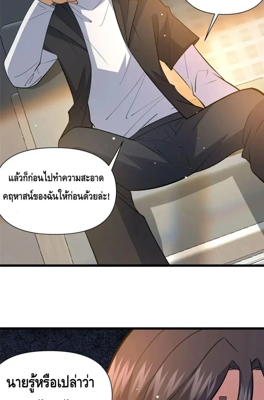 The Best Medical god in the city ตอนที่ 103 หน้า 3