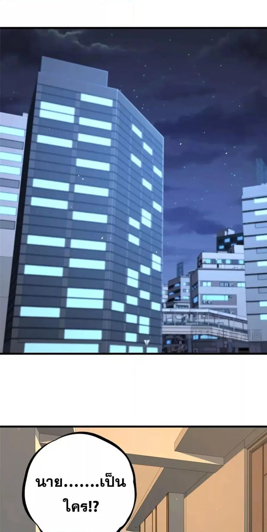 The Best Medical god in the city ตอนที่ 106 หน้า 2