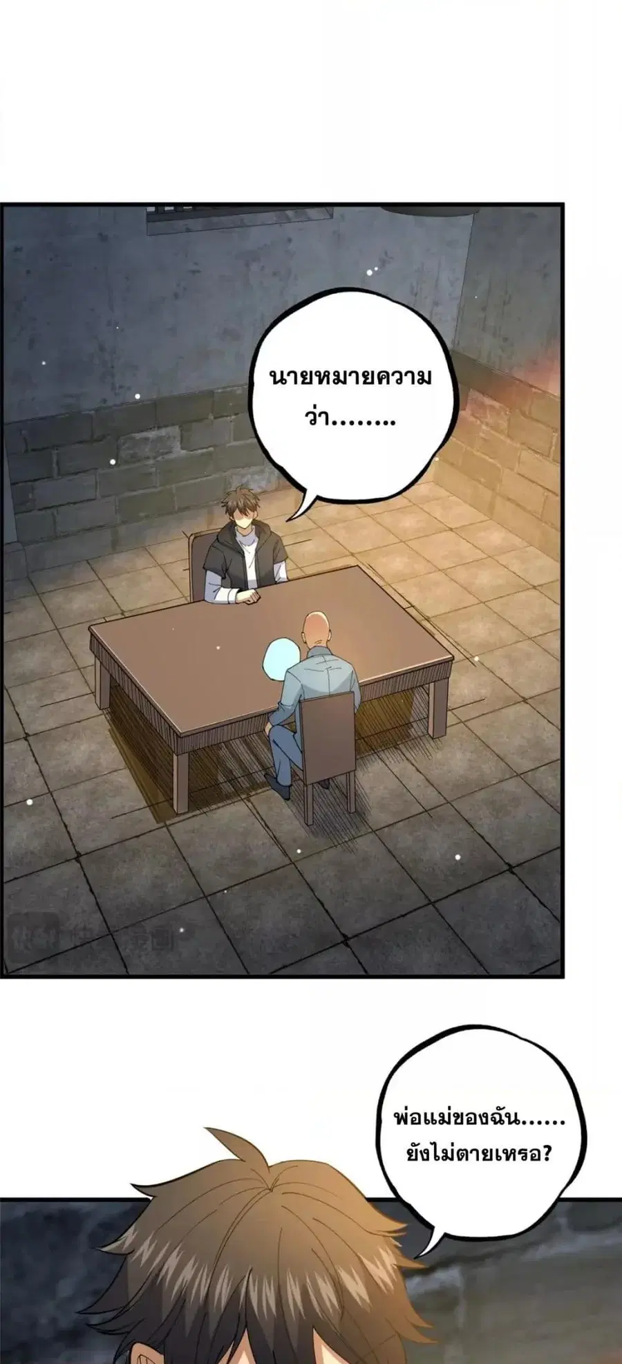 The Best Medical god in the city ตอนที่ 107 หน้า 2