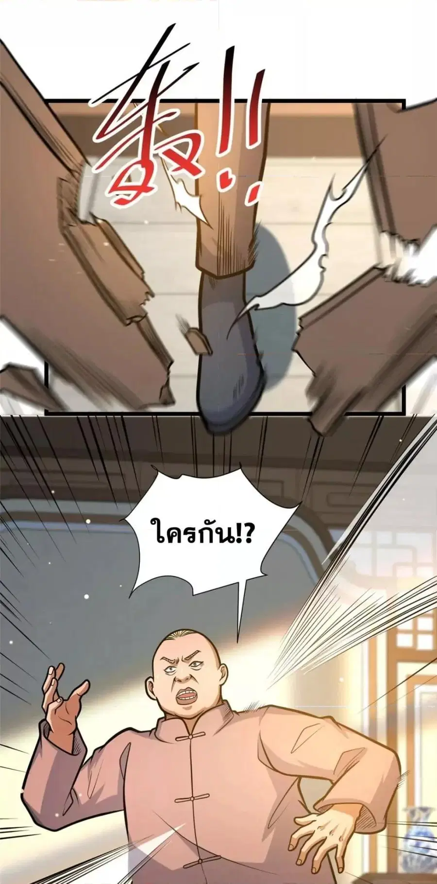 The Best Medical god in the city ตอนที่ 109 หน้า 2