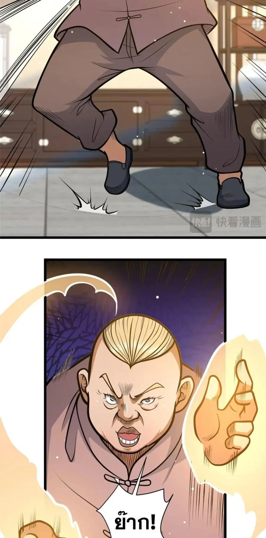 The Best Medical god in the city ตอนที่ 109 หน้า 3