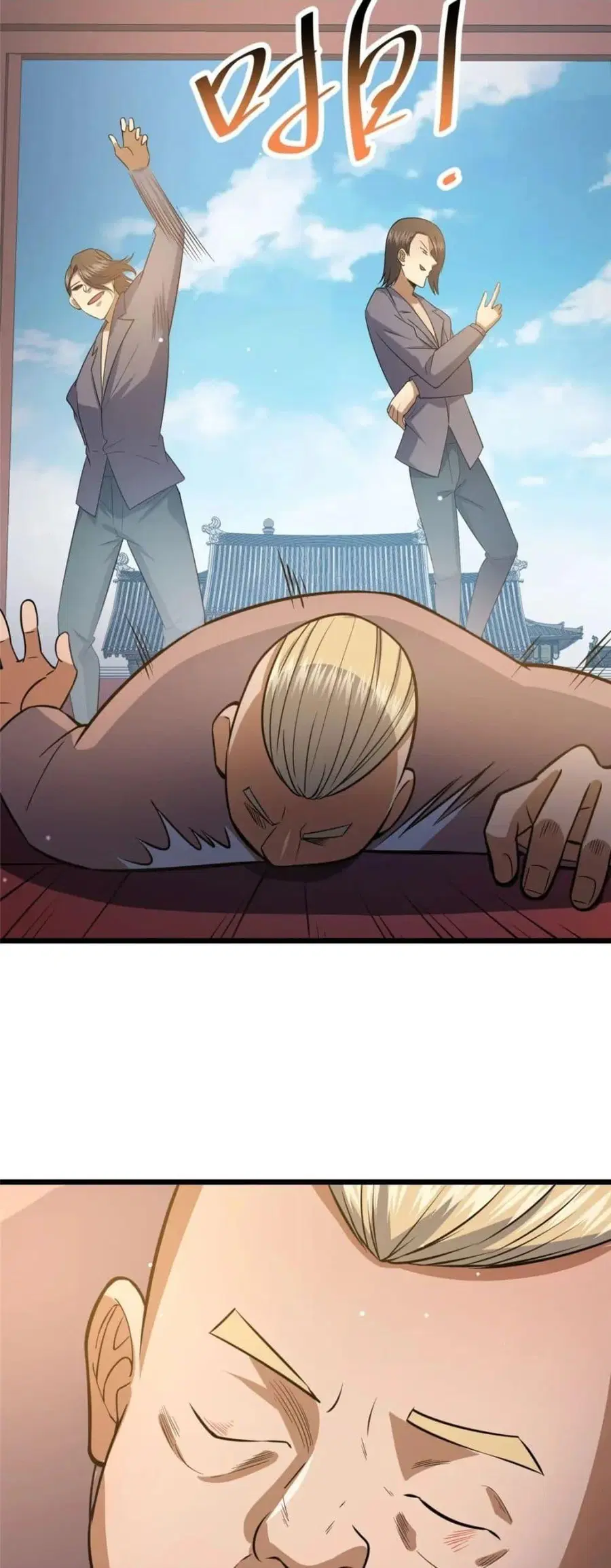 The Best Medical god in the city ตอนที่ 110 หน้า 3