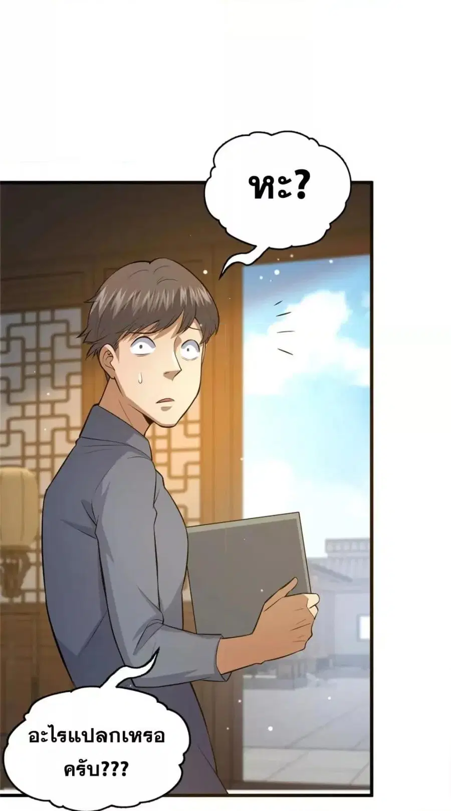 The Best Medical god in the city ตอนที่ 114 หน้า 2