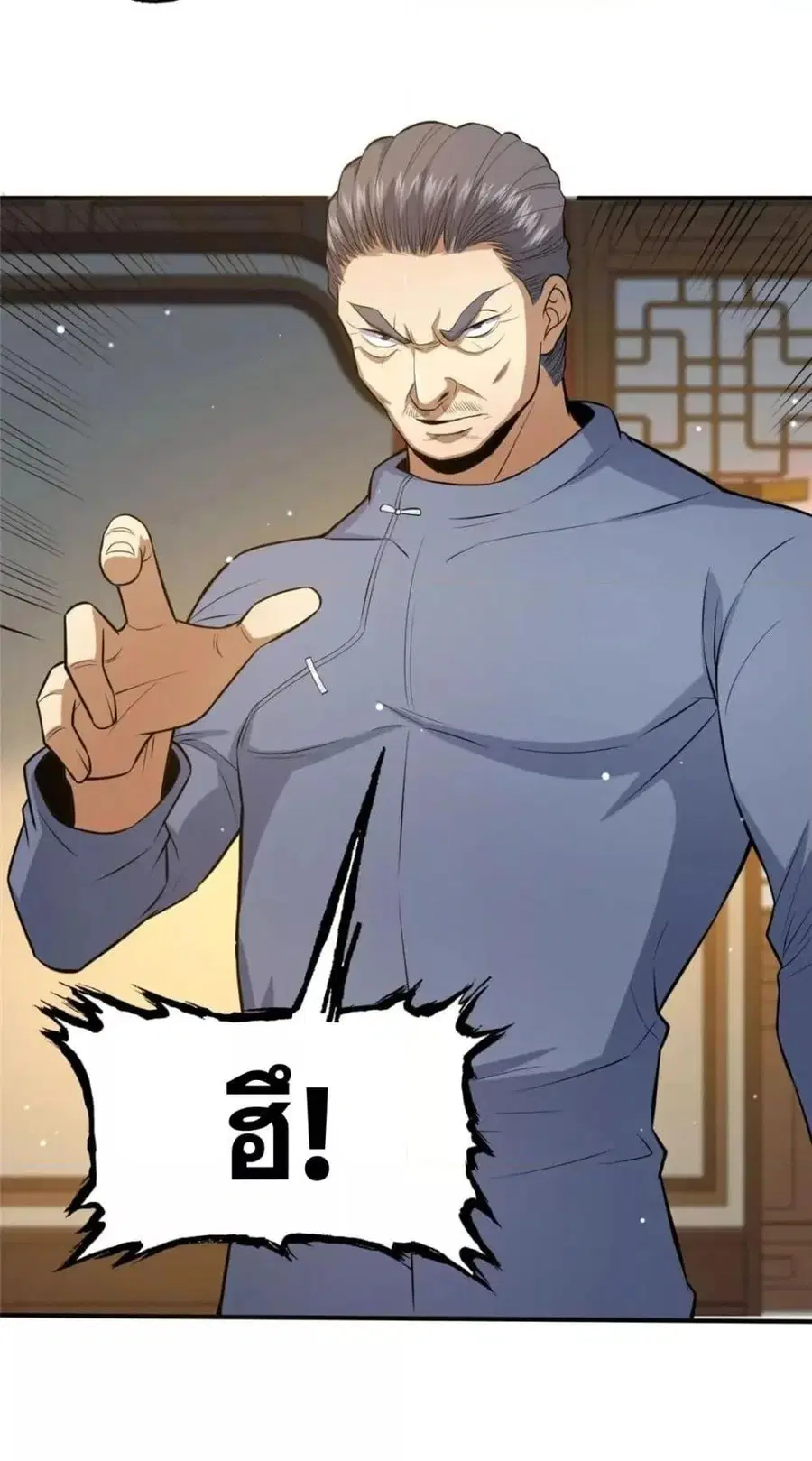 The Best Medical god in the city ตอนที่ 114 หน้า 3