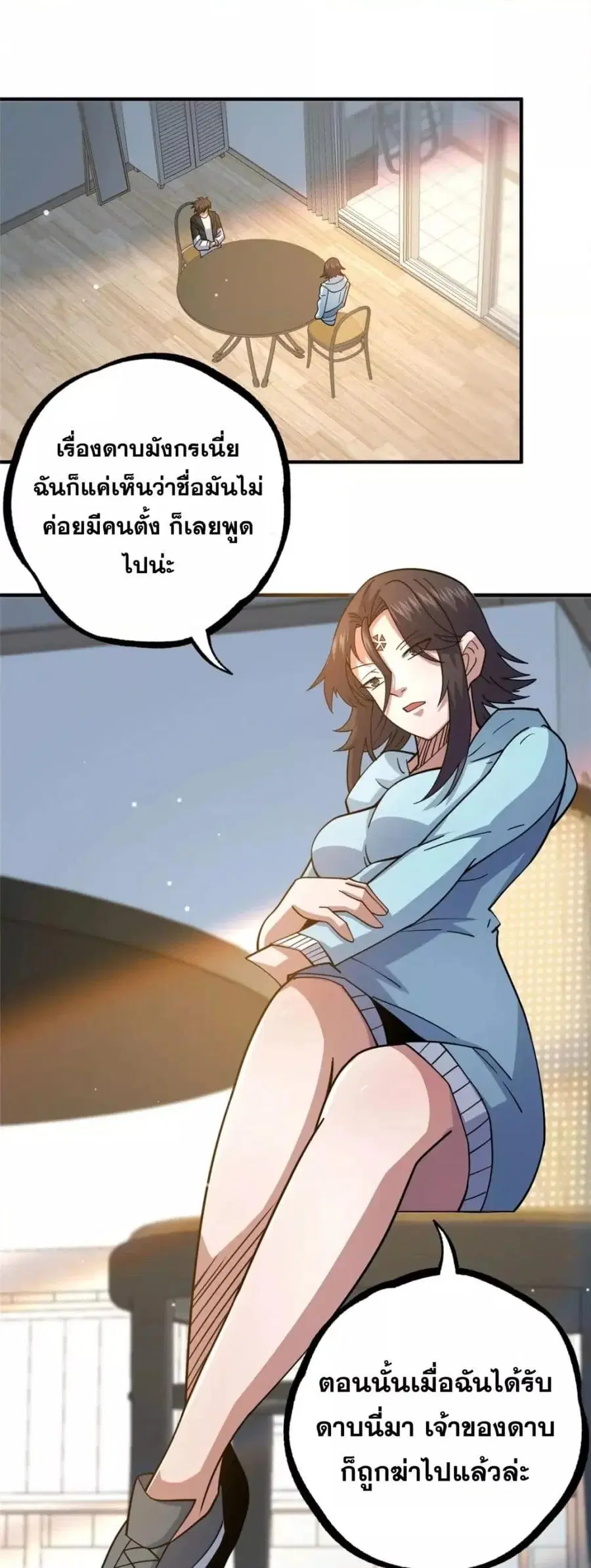 The Best Medical god in the city ตอนที่ 115 หน้า 2