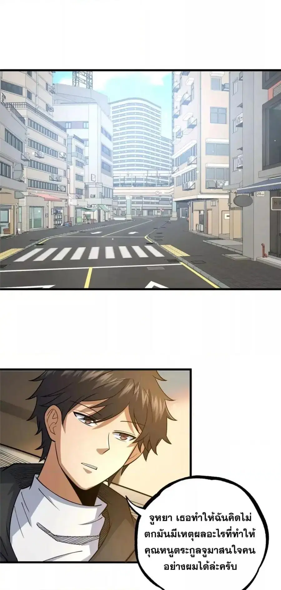 The Best Medical god in the city ตอนที่ 116 หน้า 2