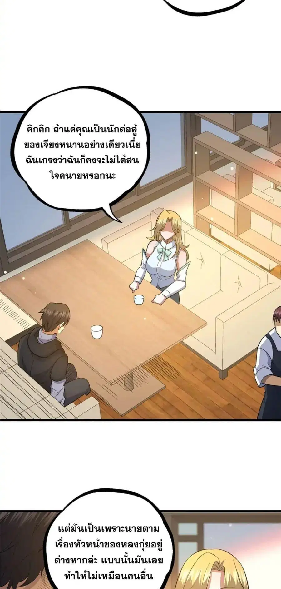 The Best Medical god in the city ตอนที่ 116 หน้า 3