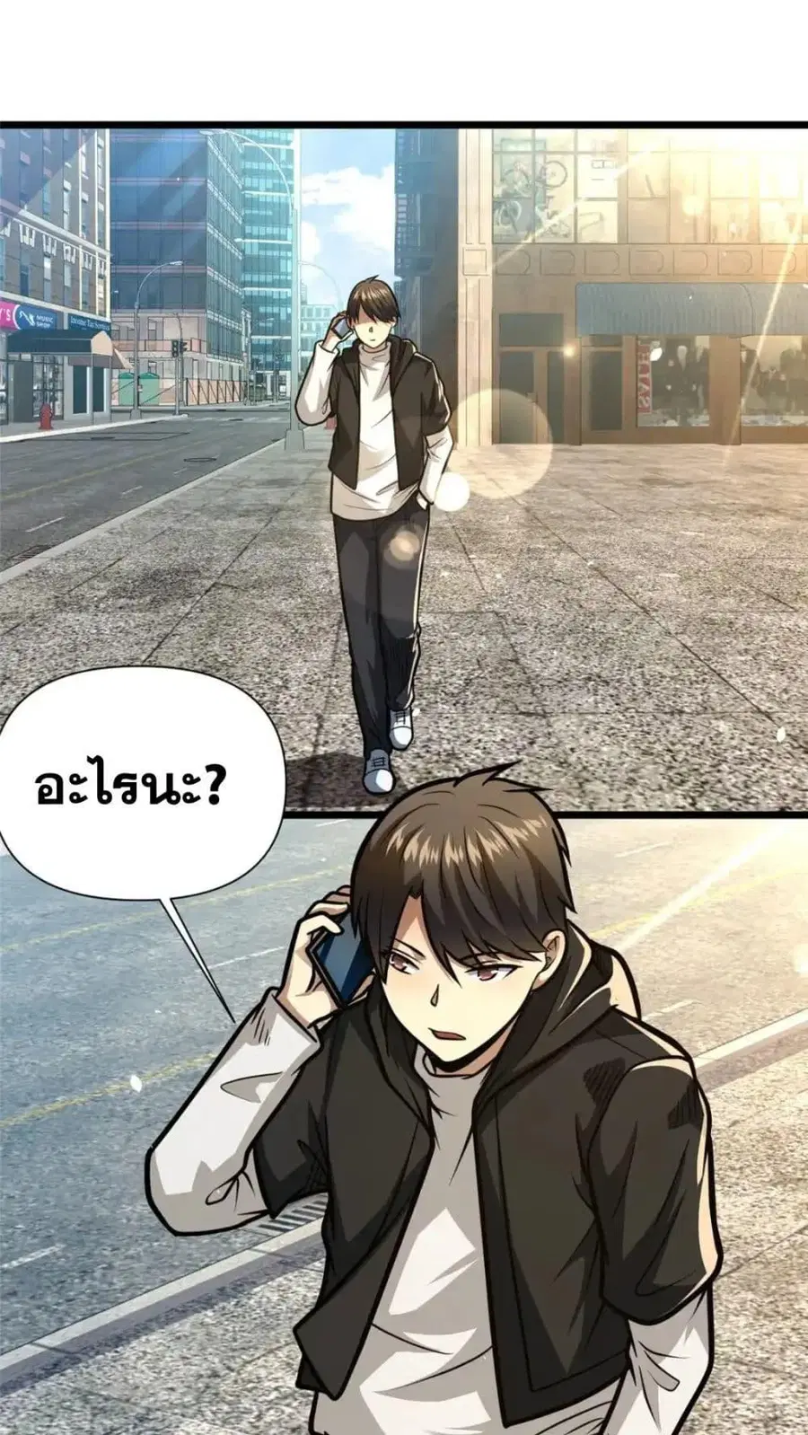 The Best Medical god in the city ตอนที่ 117 หน้า 2