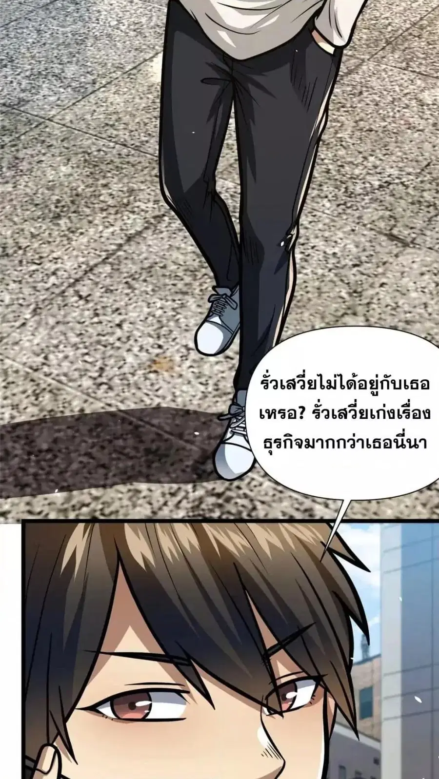 The Best Medical god in the city ตอนที่ 117 หน้า 3