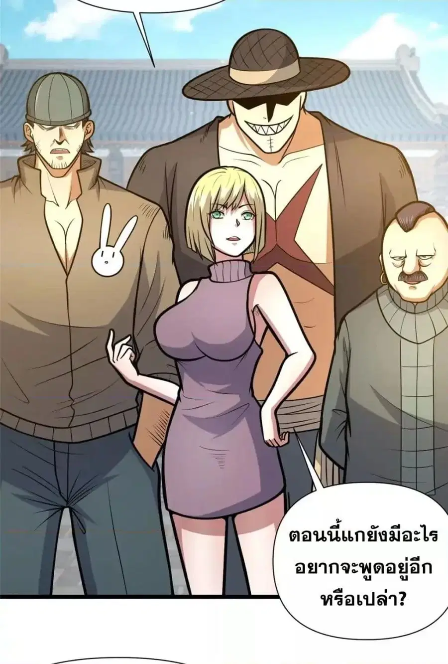 The Best Medical god in the city ตอนที่ 121 หน้า 3
