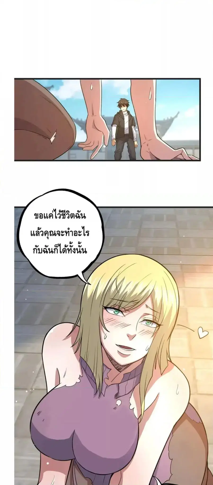The Best Medical god in the city ตอนที่ 122 หน้า 2