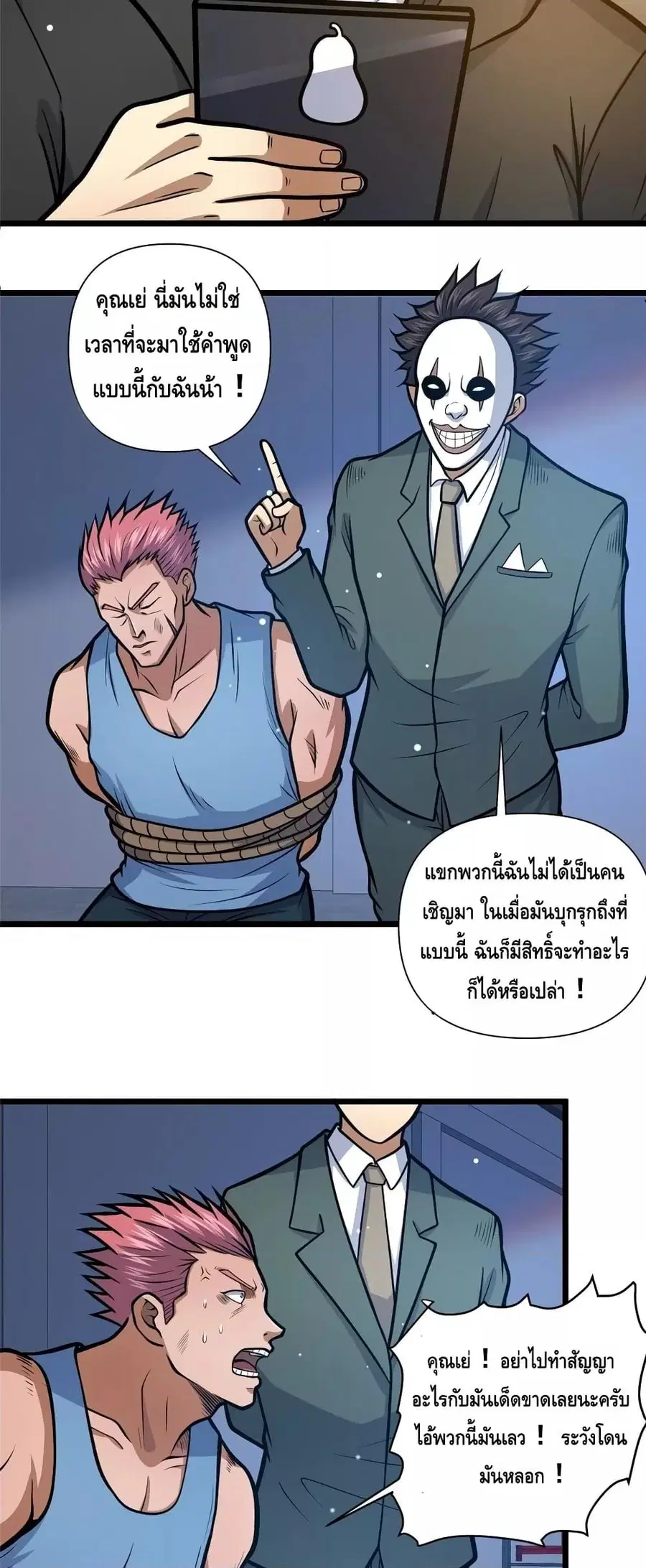 The Best Medical god in the city ตอนที่ 136 หน้า 3