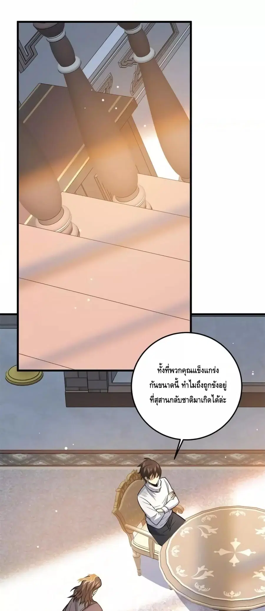 The Best Medical god in the city ตอนที่ 140 หน้า 2