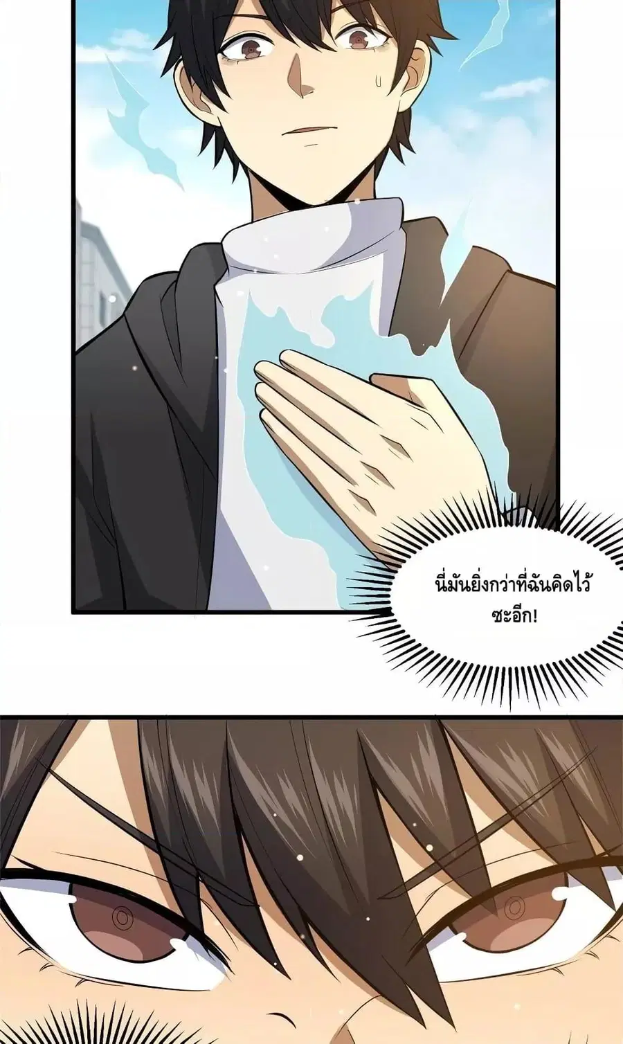 The Best Medical god in the city ตอนที่ 145 หน้า 3