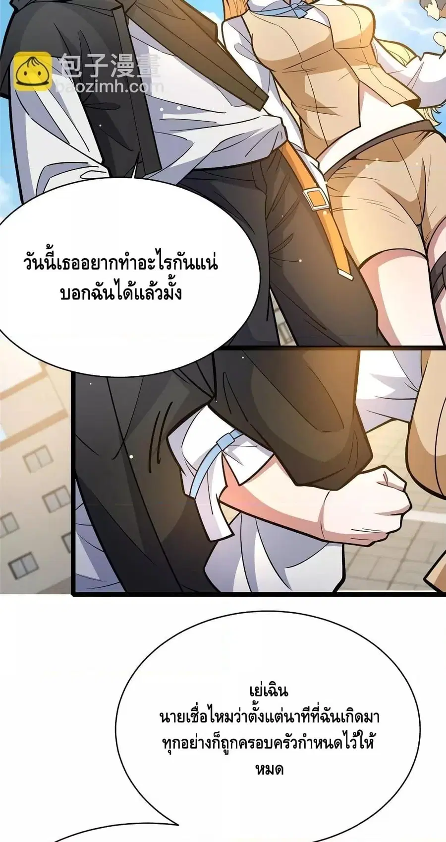 The Best Medical god in the city ตอนที่ 146 หน้า 3