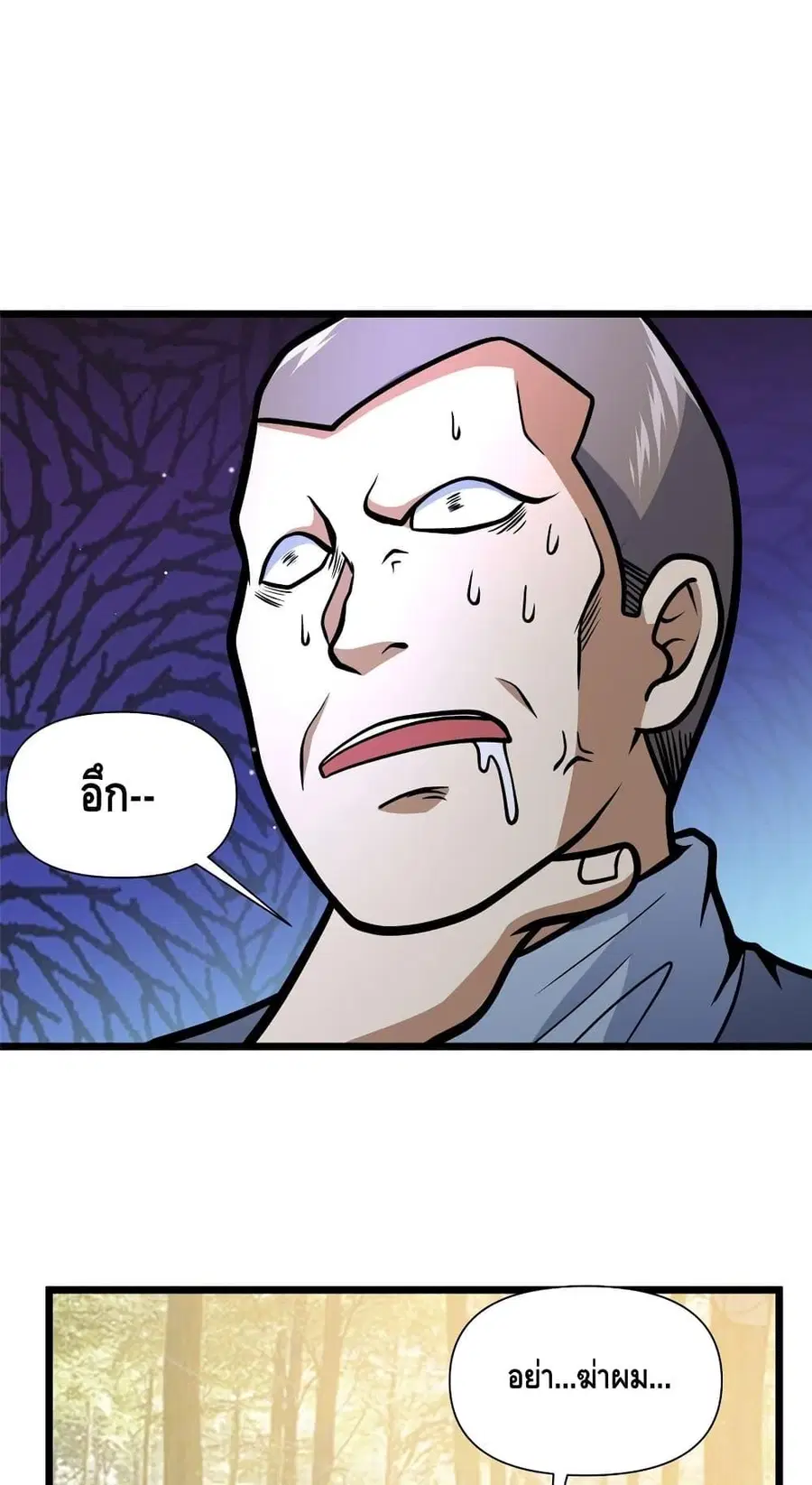 The Best Medical god in the city ตอนที่ 149 หน้า 2