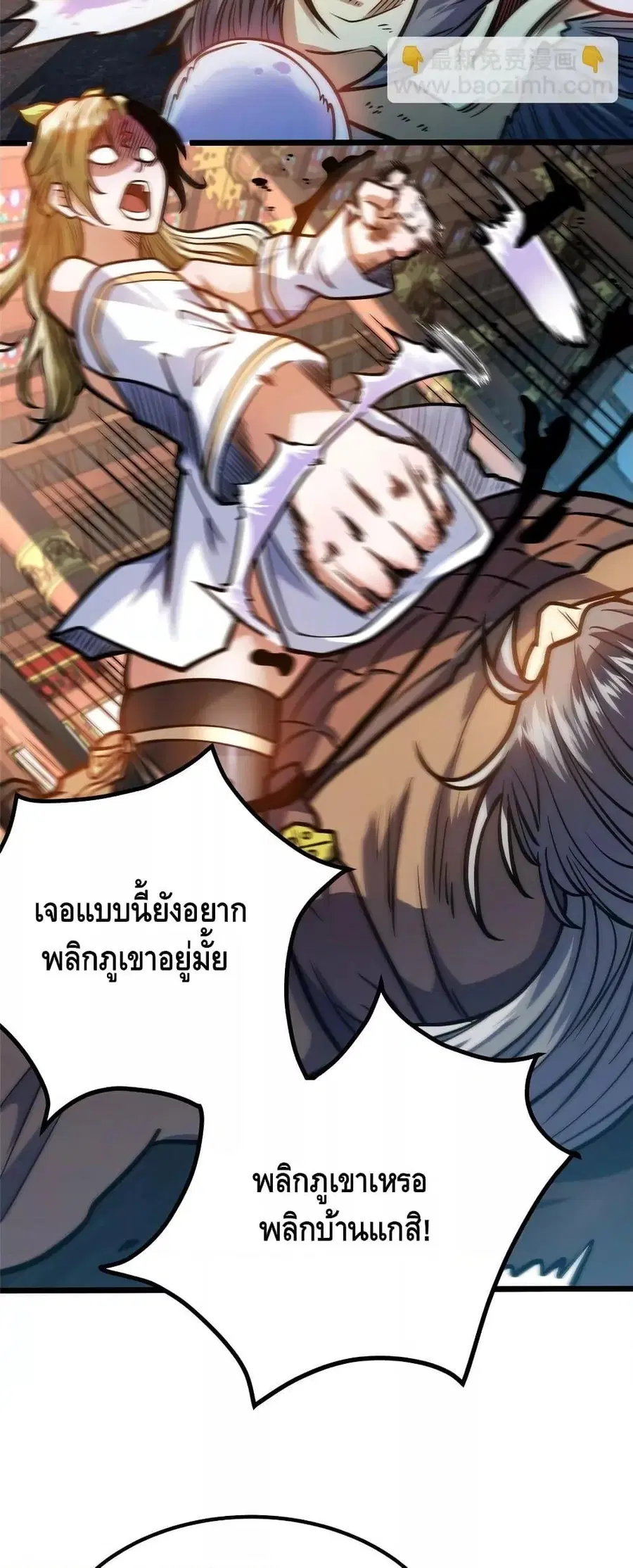 The Best Medical god in the city ตอนที่ 153 หน้า 3