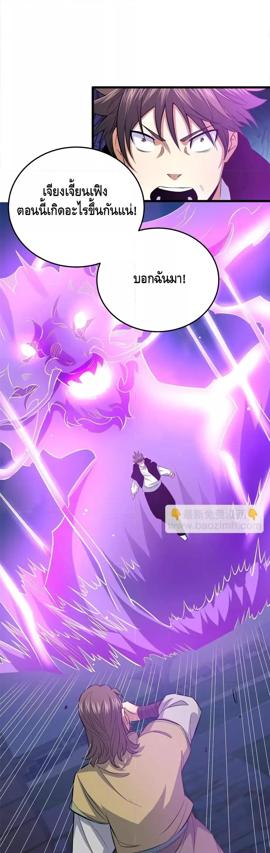 The Best Medical god in the city ตอนที่ 156 หน้า 2