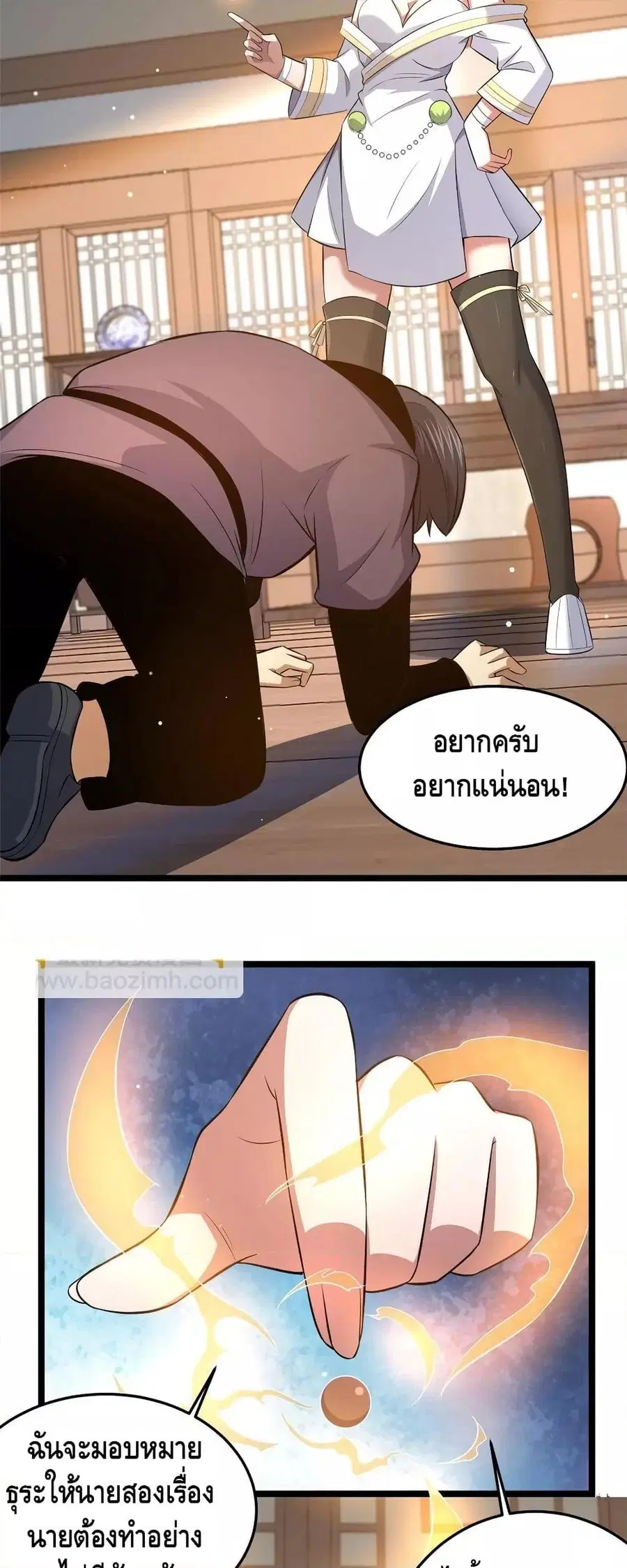 The Best Medical god in the city ตอนที่ 157 หน้า 3