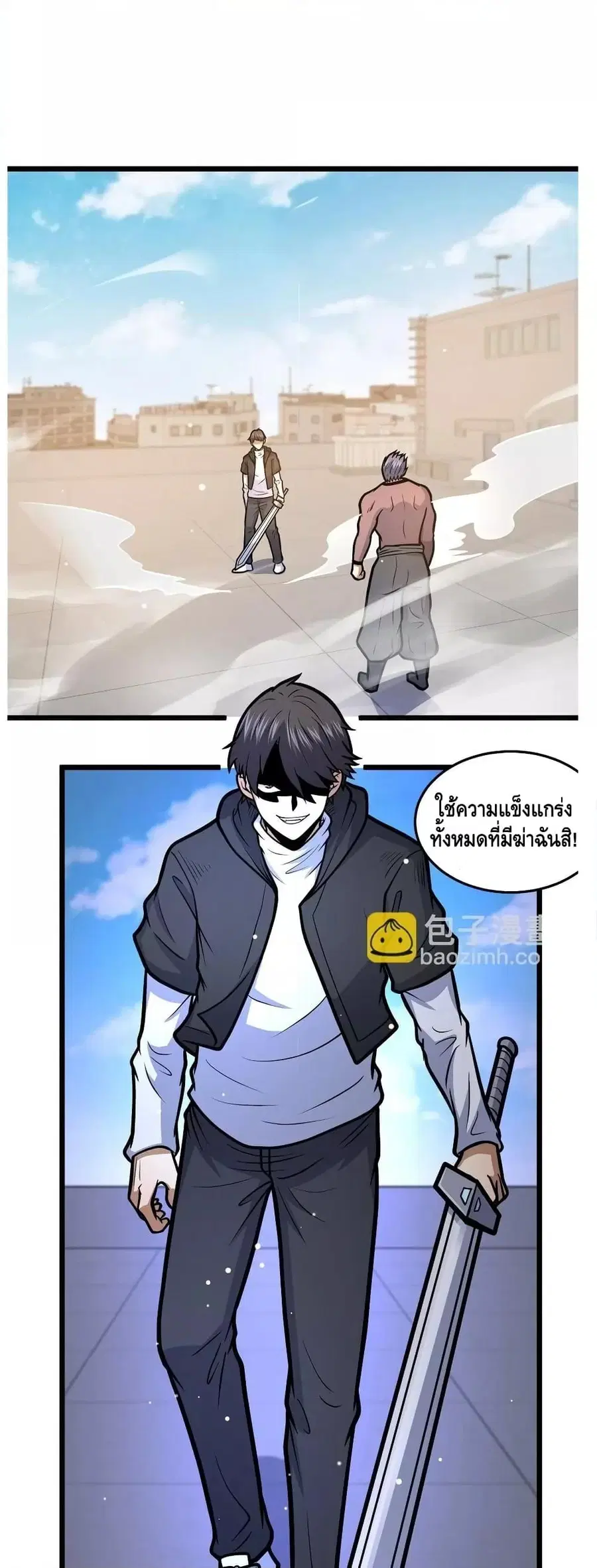 The Best Medical god in the city ตอนที่ 159 หน้า 2