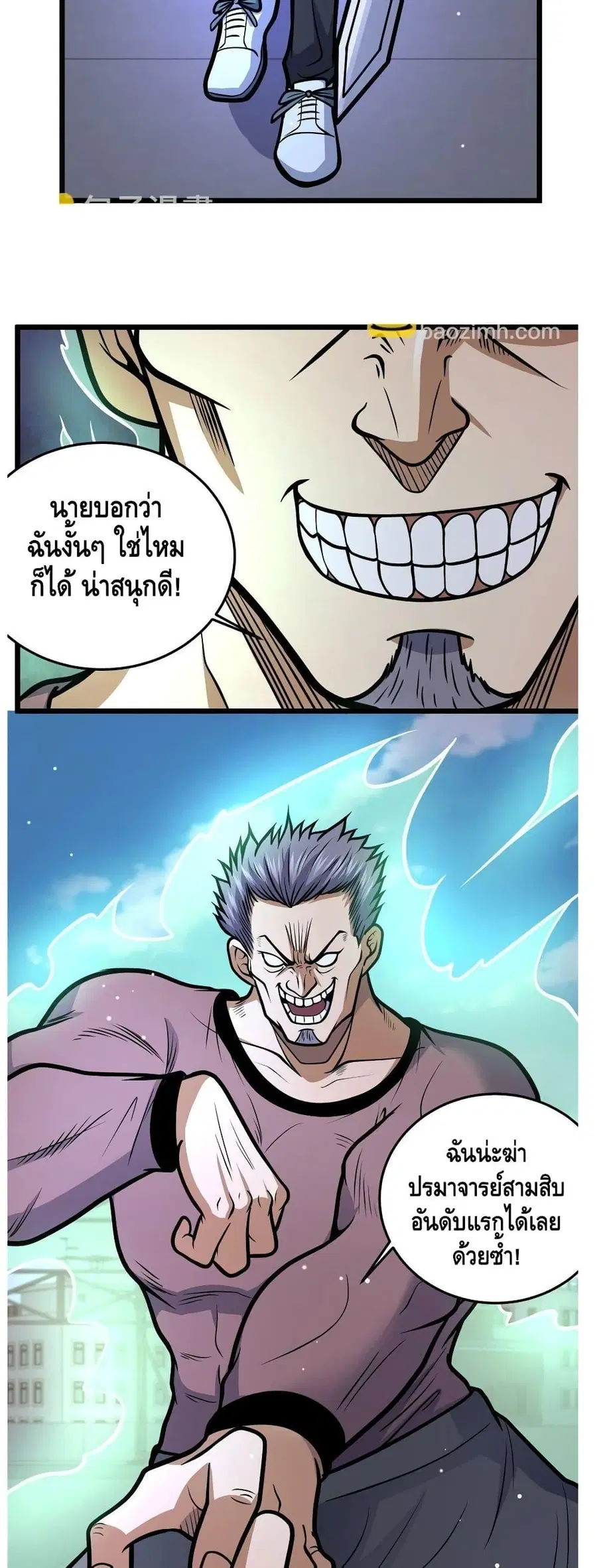 The Best Medical god in the city ตอนที่ 159 หน้า 3