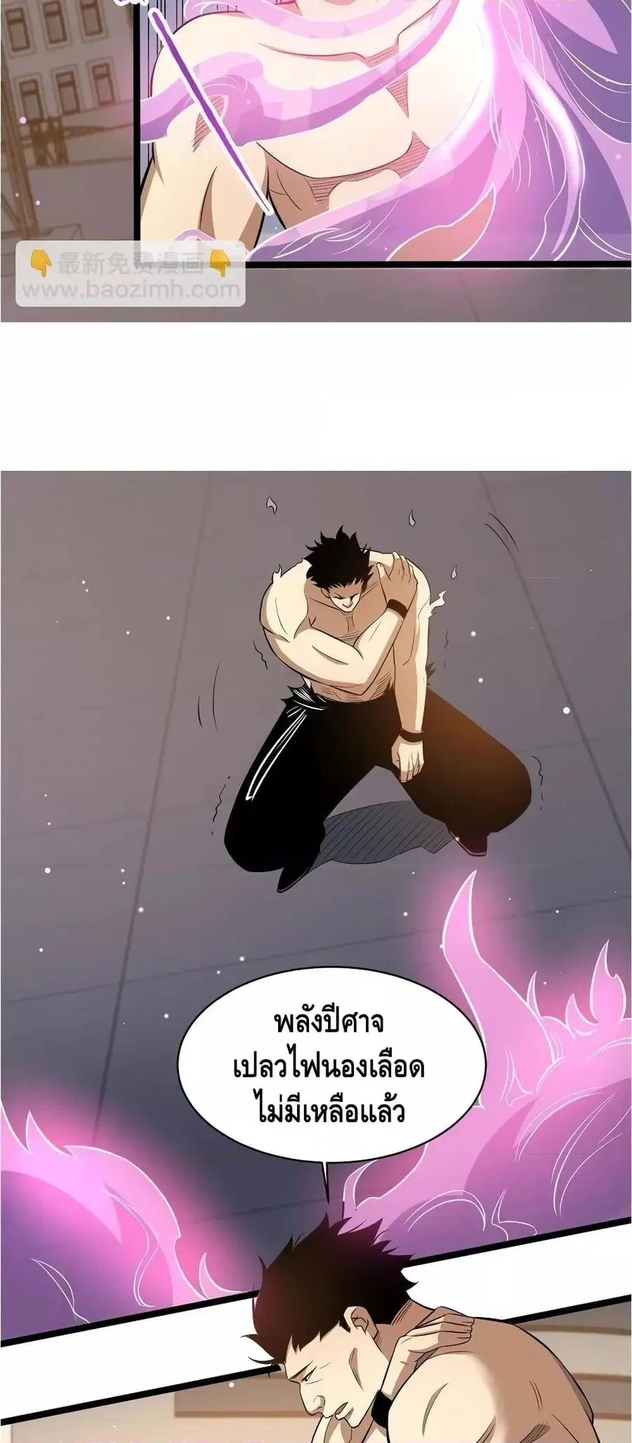 The Best Medical god in the city ตอนที่ 160 หน้า 3