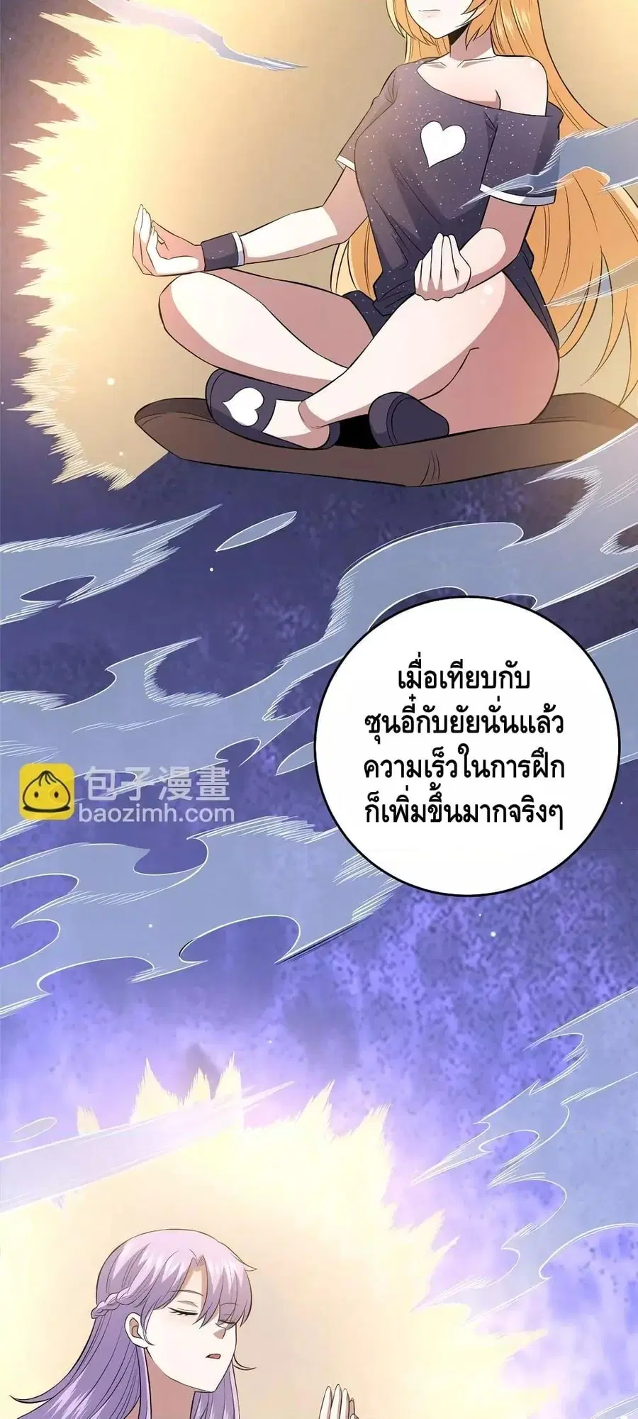The Best Medical god in the city ตอนที่ 162 หน้า 3