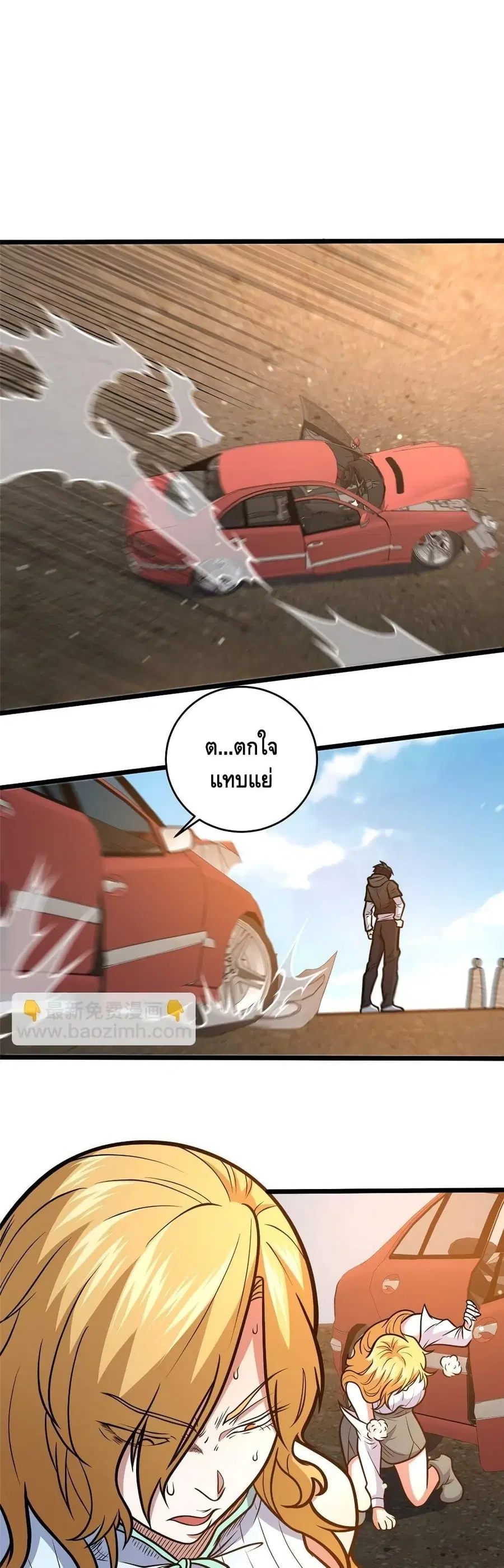 The Best Medical god in the city ตอนที่ 163 หน้า 2
