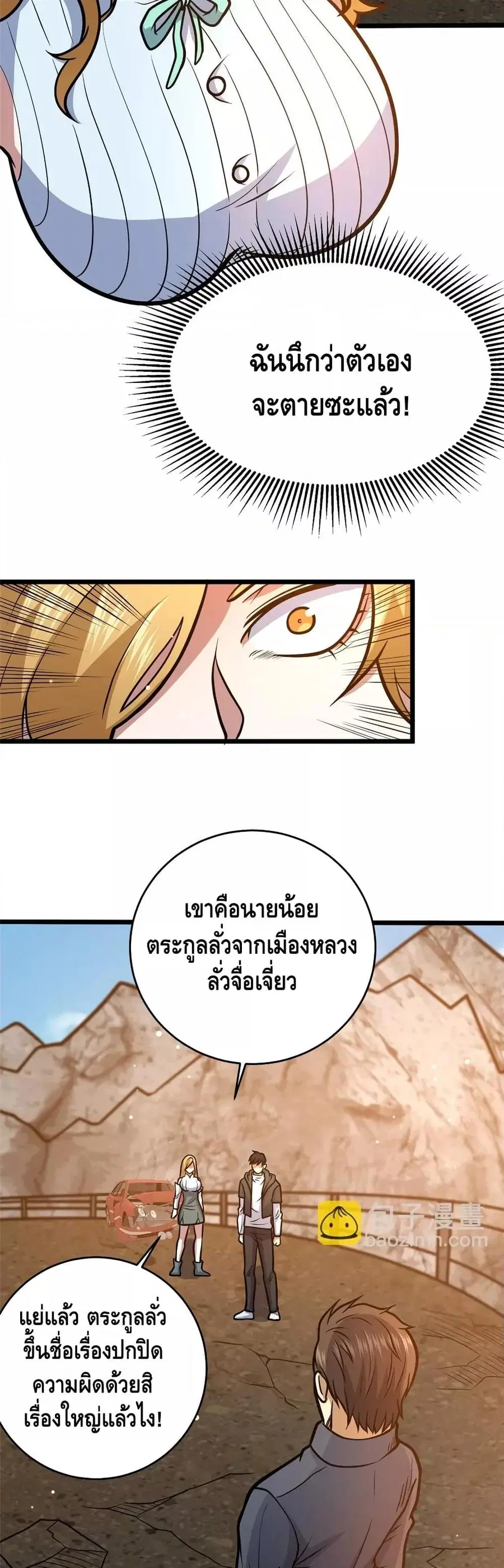 The Best Medical god in the city ตอนที่ 163 หน้า 3