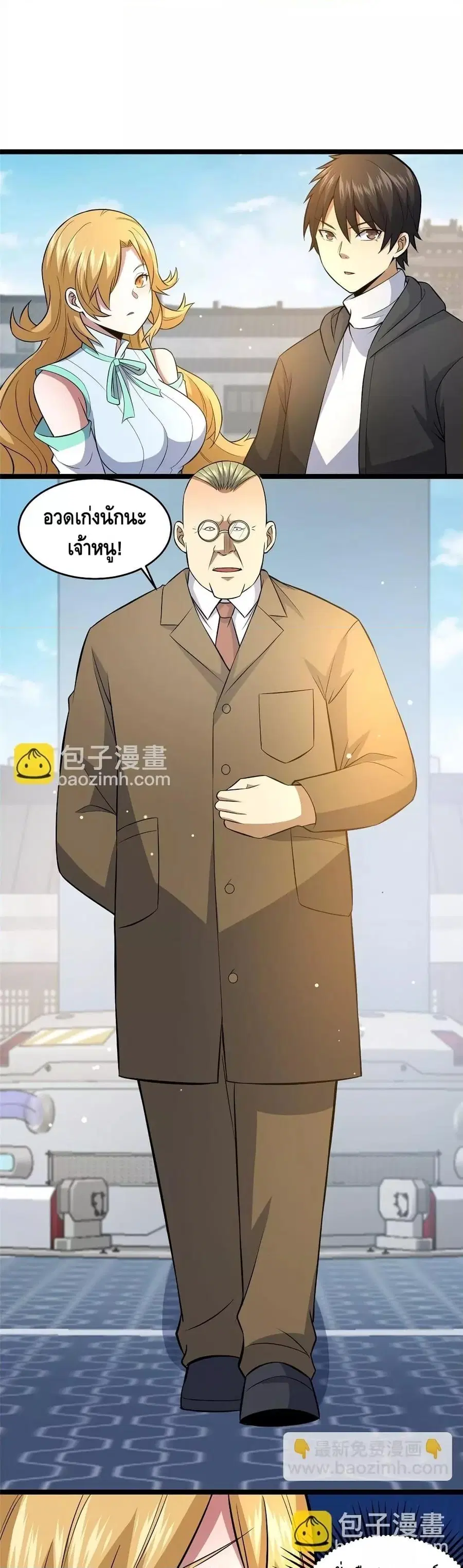 The Best Medical god in the city ตอนที่ 164 หน้า 2