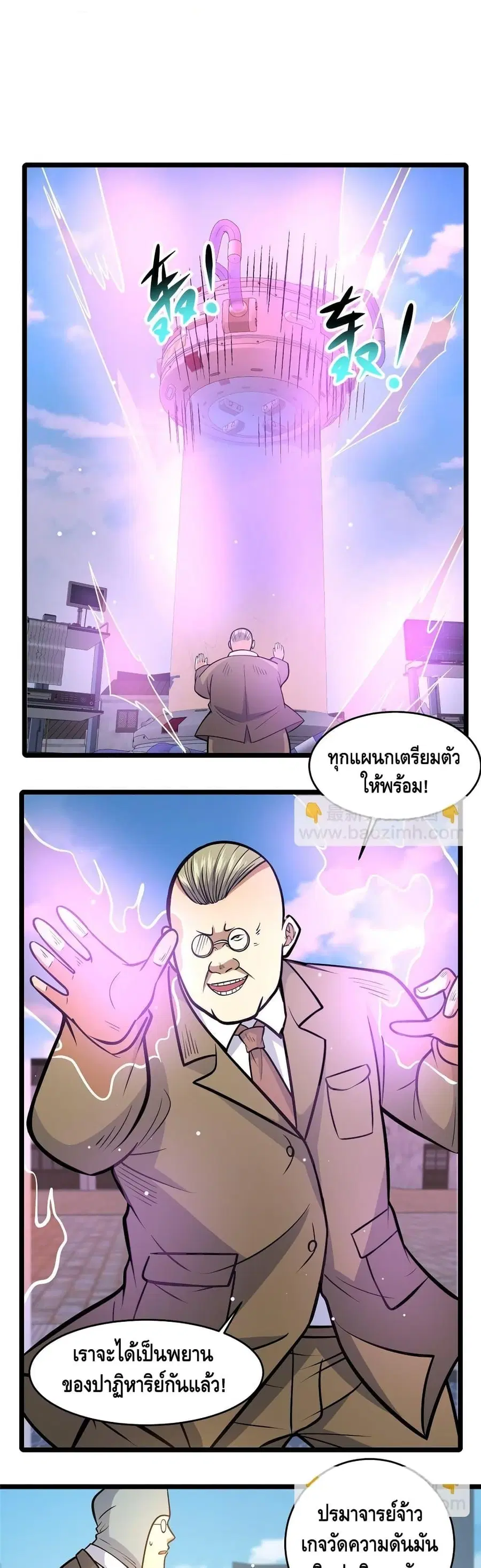 The Best Medical god in the city ตอนที่ 165 หน้า 2