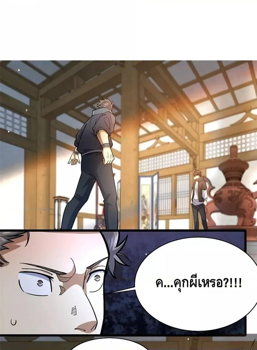 The Best Medical god in the city ตอนที่ 166 หน้า 2