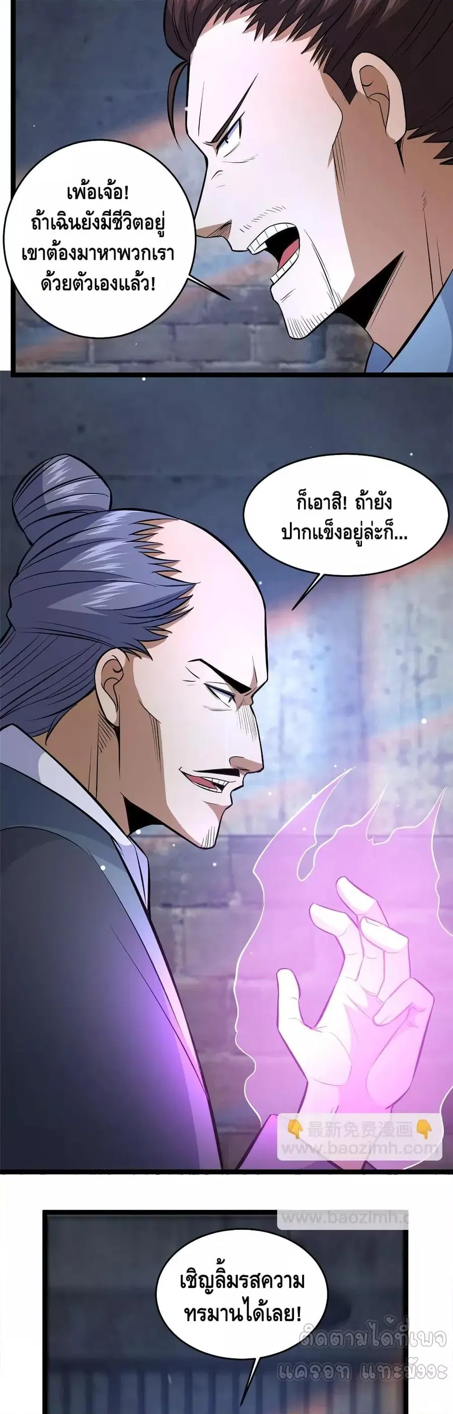 The Best Medical god in the city ตอนที่ 167 หน้า 3
