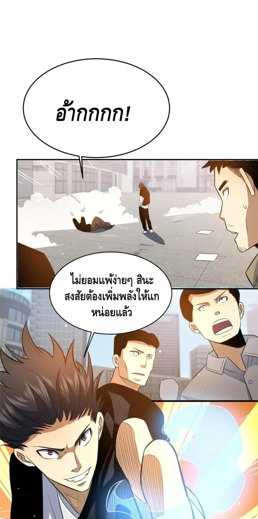 The Best Medical god in the city ตอนที่ 169 หน้า 2
