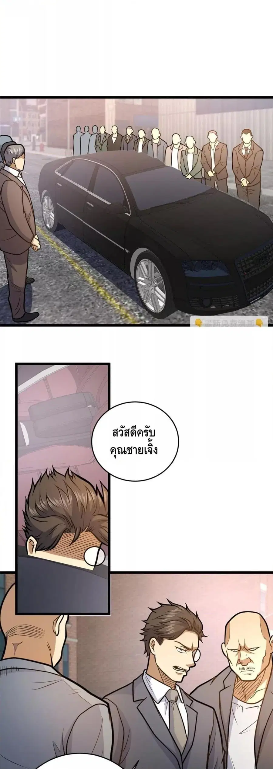 The Best Medical god in the city ตอนที่ 170 หน้า 2