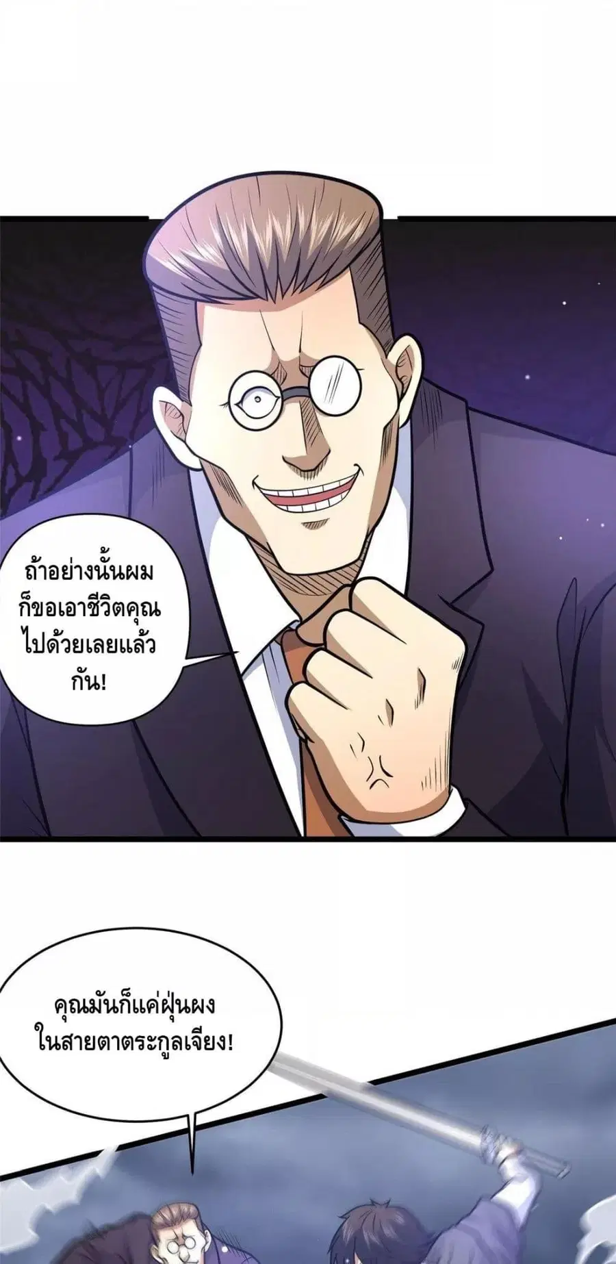 The Best Medical god in the city ตอนที่ 174 หน้า 2