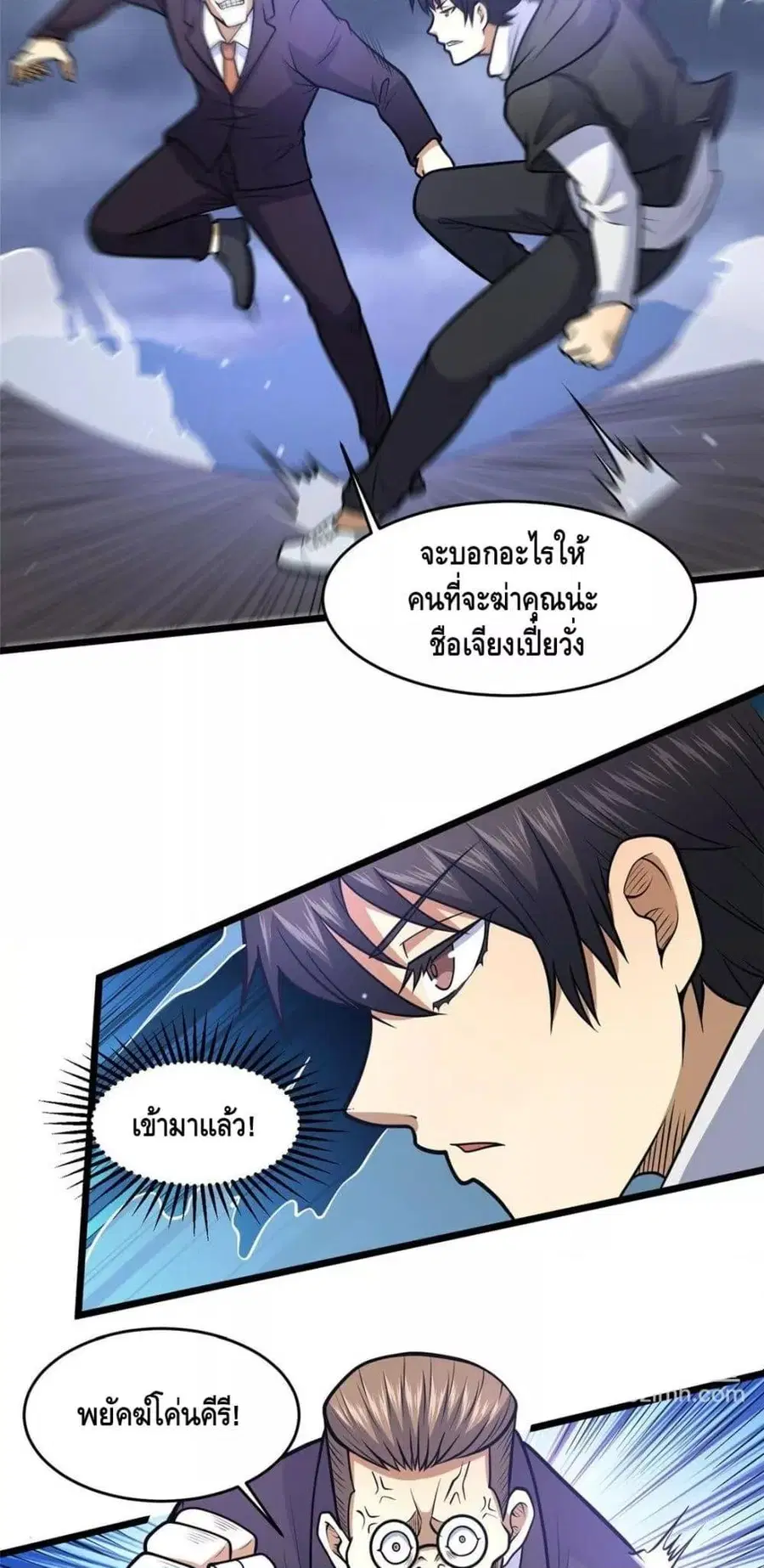 The Best Medical god in the city ตอนที่ 174 หน้า 3