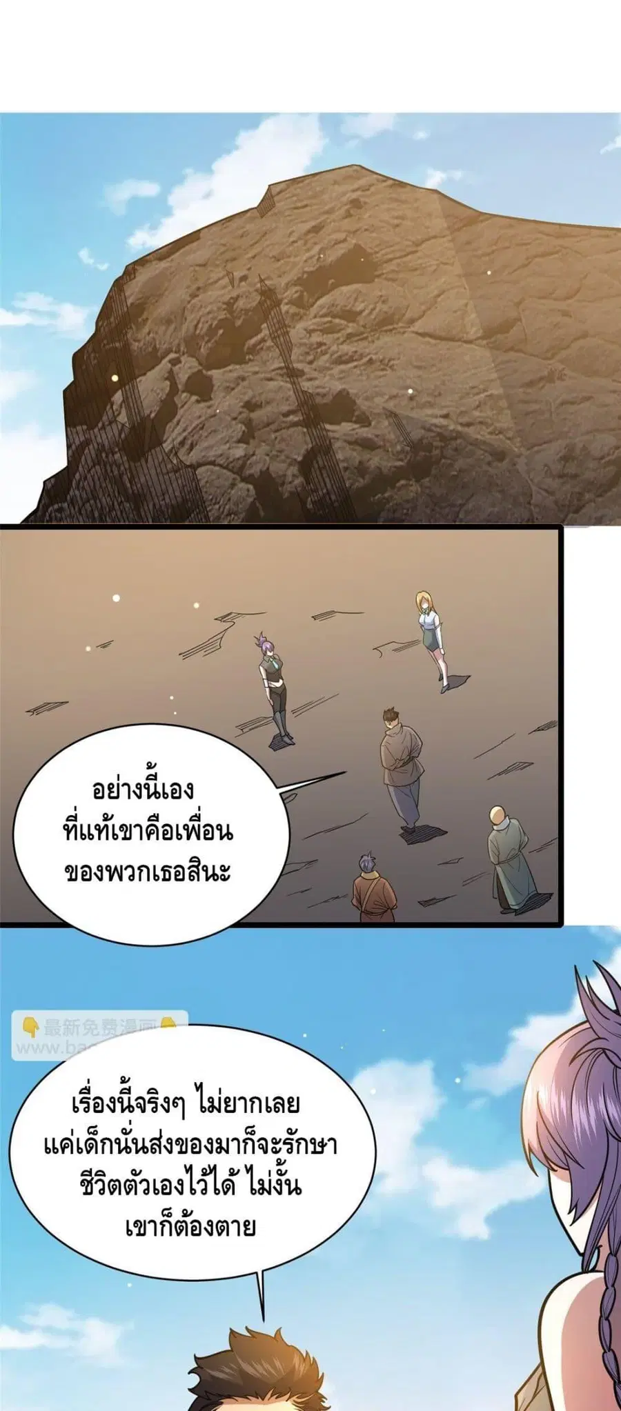The Best Medical god in the city ตอนที่ 175 หน้า 2