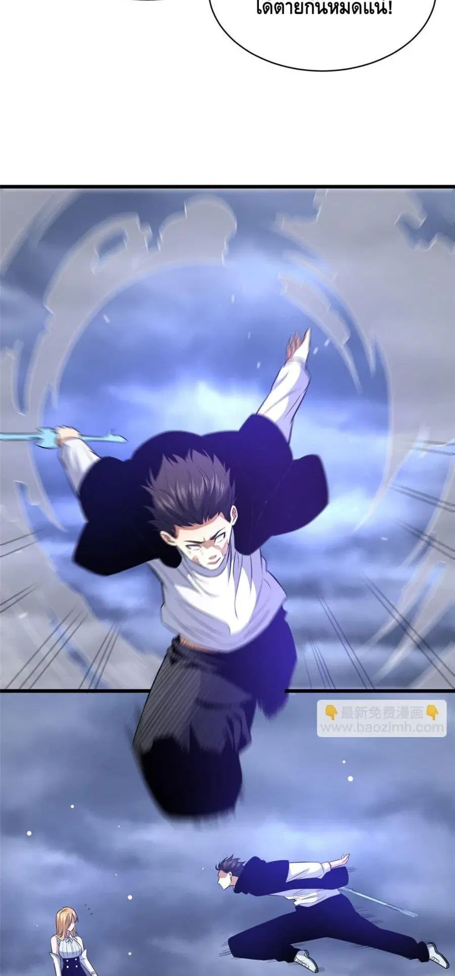 The Best Medical god in the city ตอนที่ 176 หน้า 3