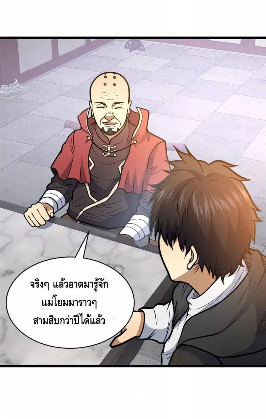 The Best Medical god in the city ตอนที่ 179 หน้า 3