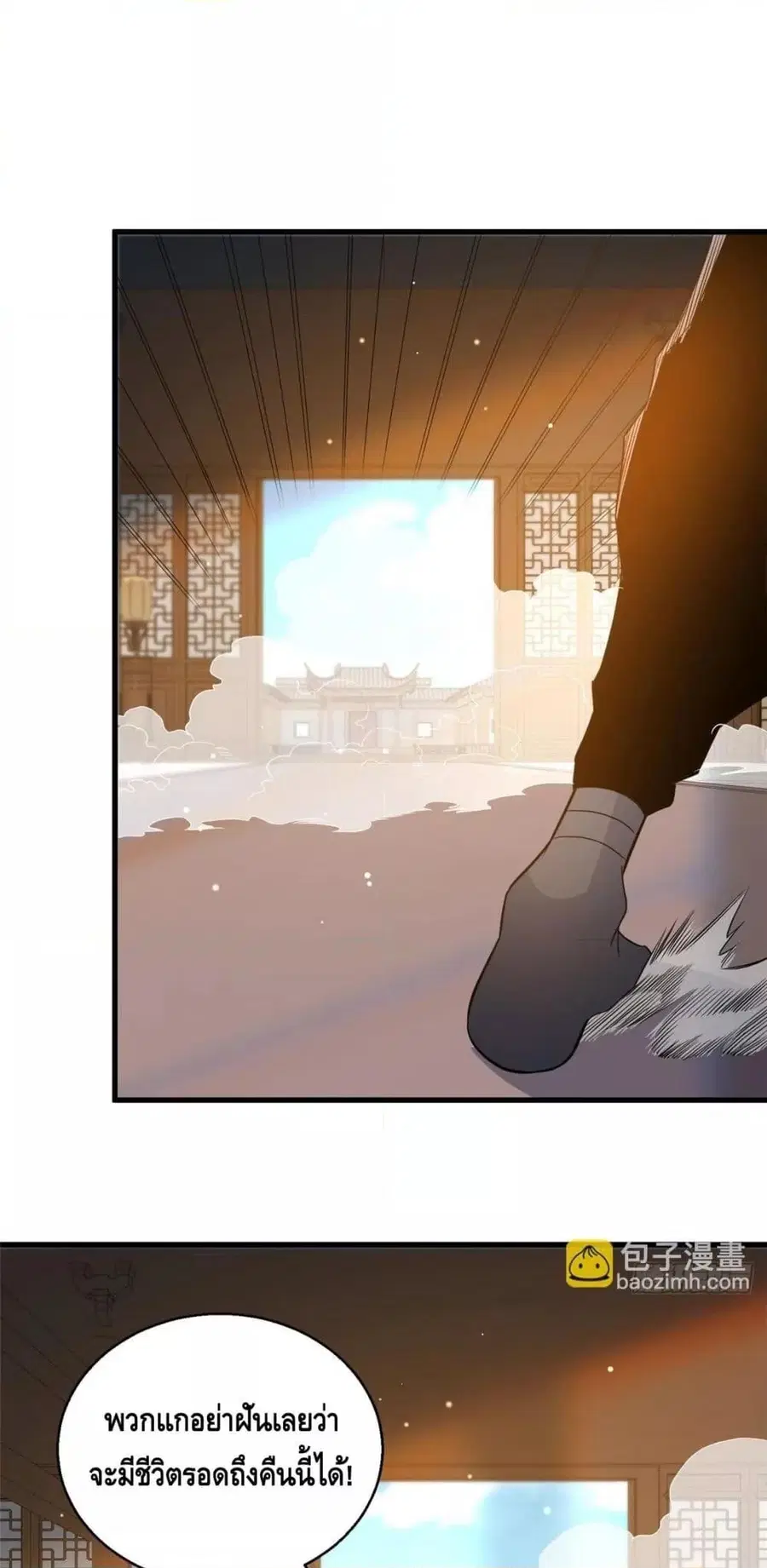 The Best Medical god in the city ตอนที่ 180 หน้า 2