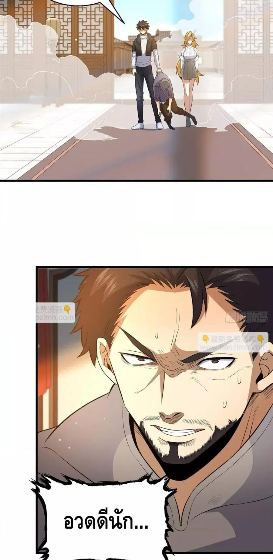 The Best Medical god in the city ตอนที่ 180 หน้า 3