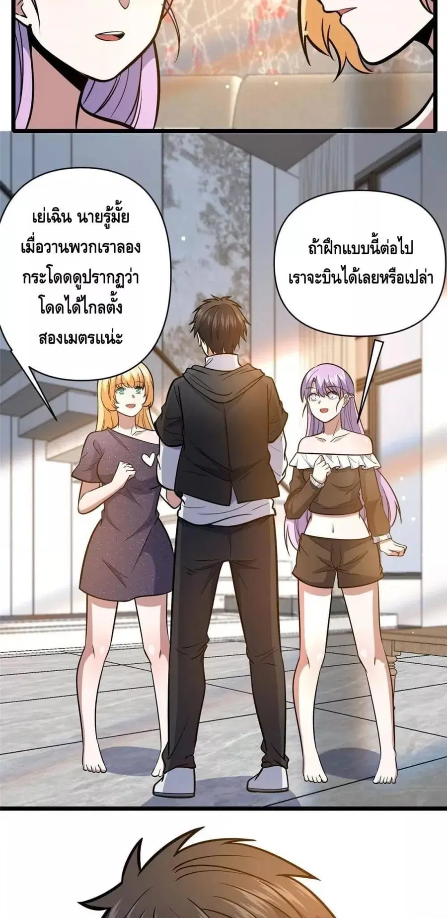 The Best Medical god in the city ตอนที่ 181 หน้า 3
