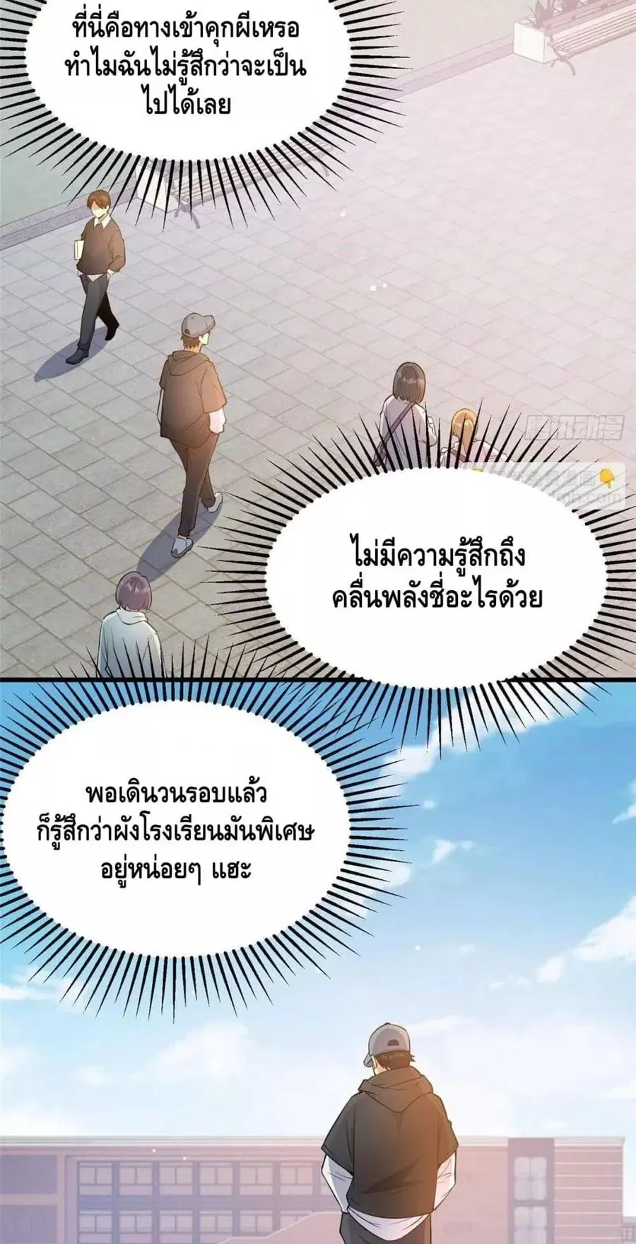 The Best Medical god in the city ตอนที่ 185 หน้า 3