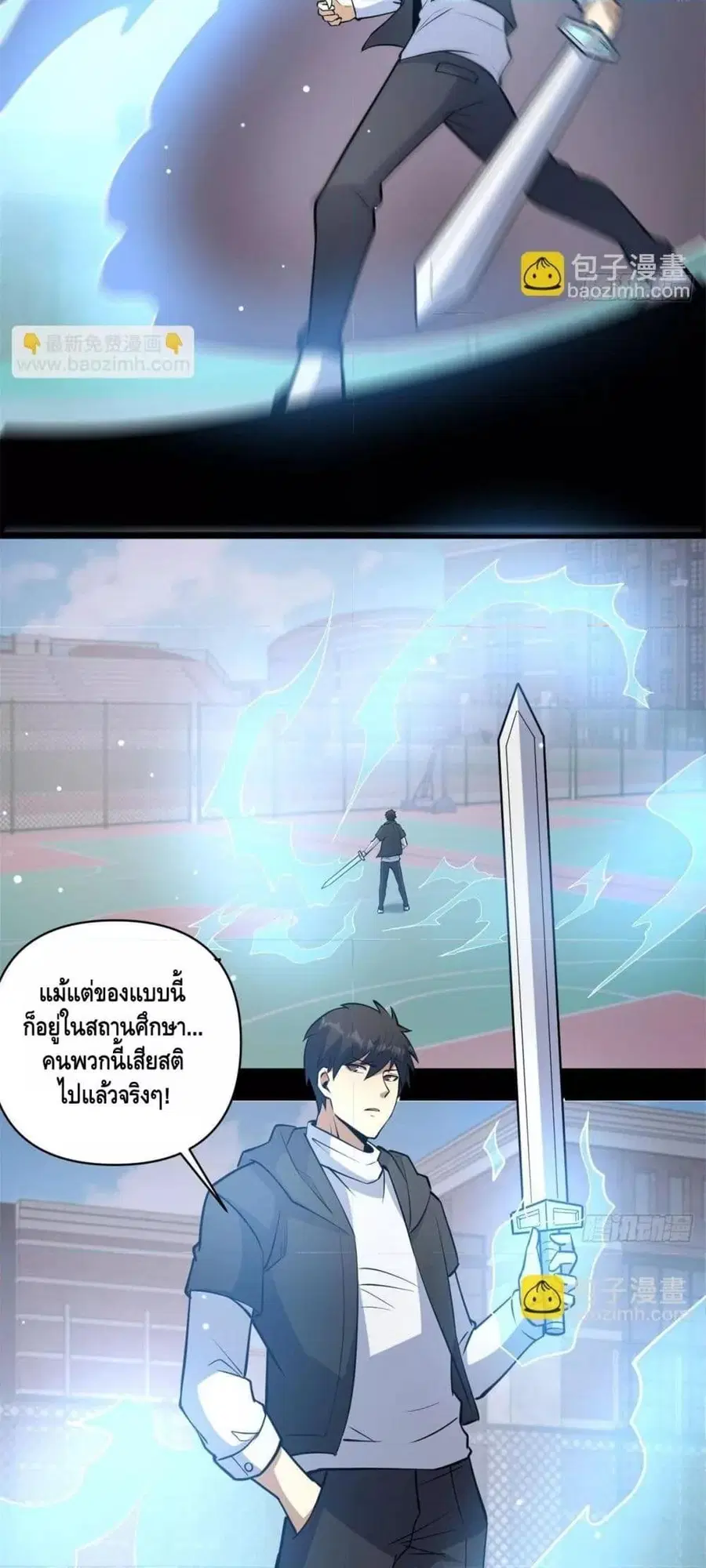 The Best Medical god in the city ตอนที่ 188 หน้า 3