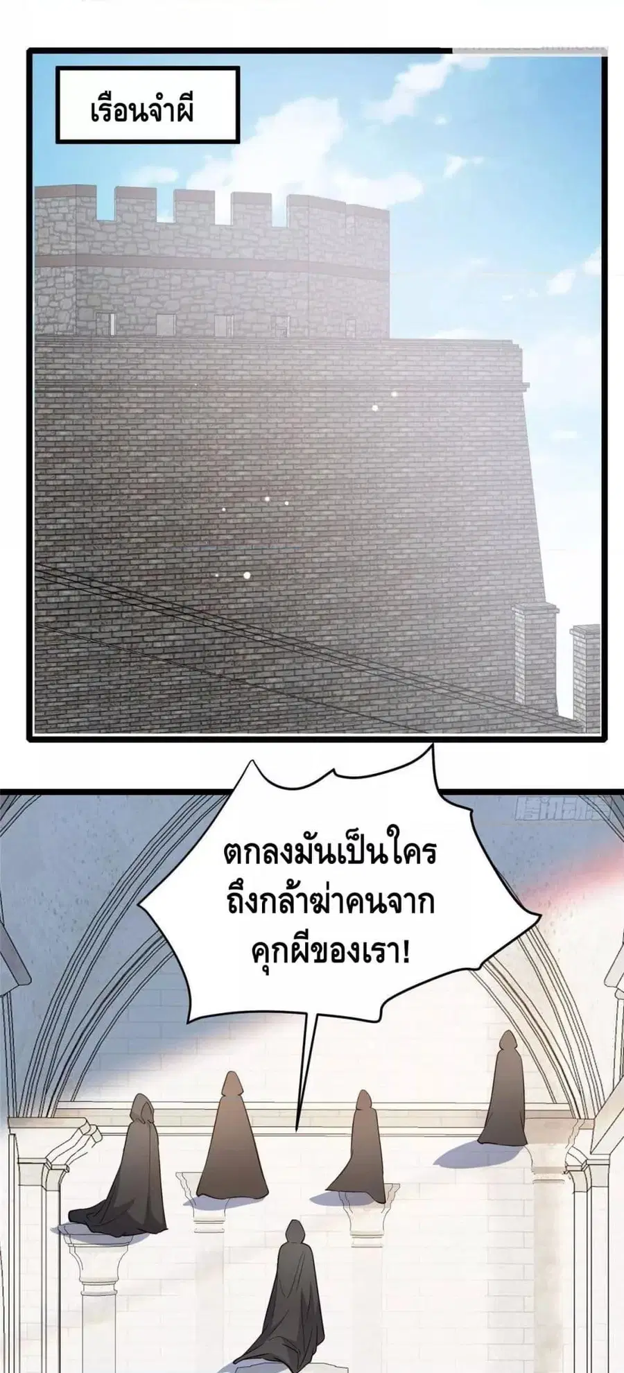 The Best Medical god in the city ตอนที่ 189 หน้า 2
