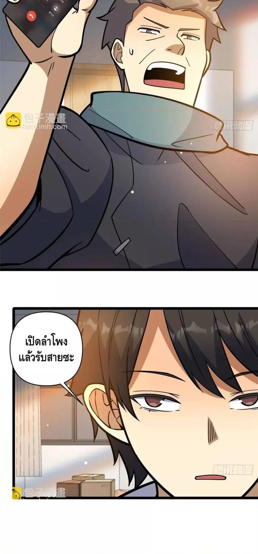 The Best Medical god in the city ตอนที่ 190 หน้า 3